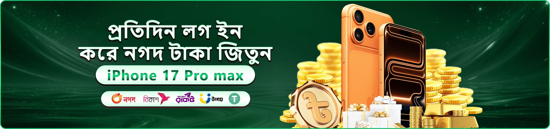 99x ডাউনলোড app প্রচার