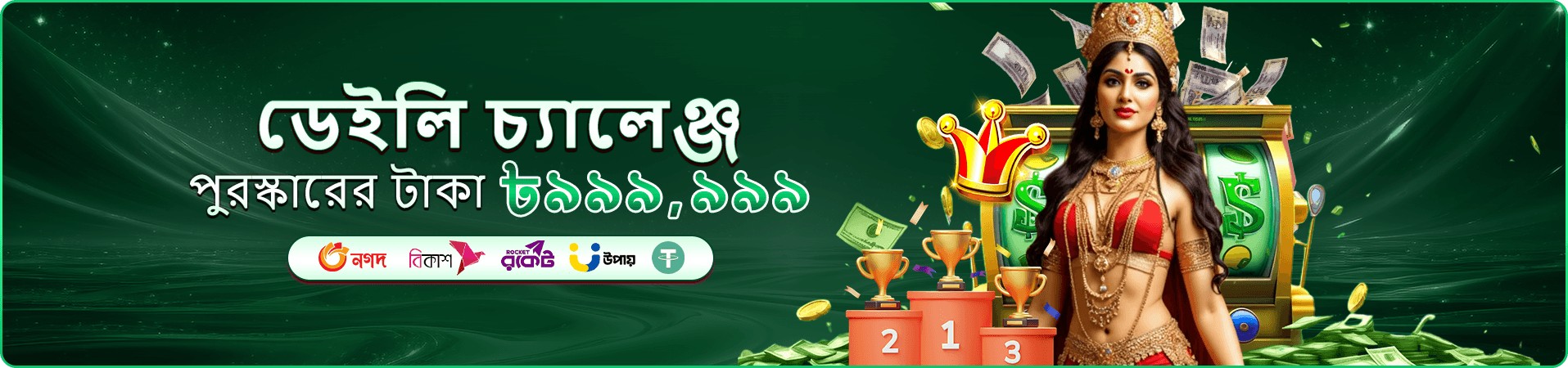 99x লগইন মোবাইল