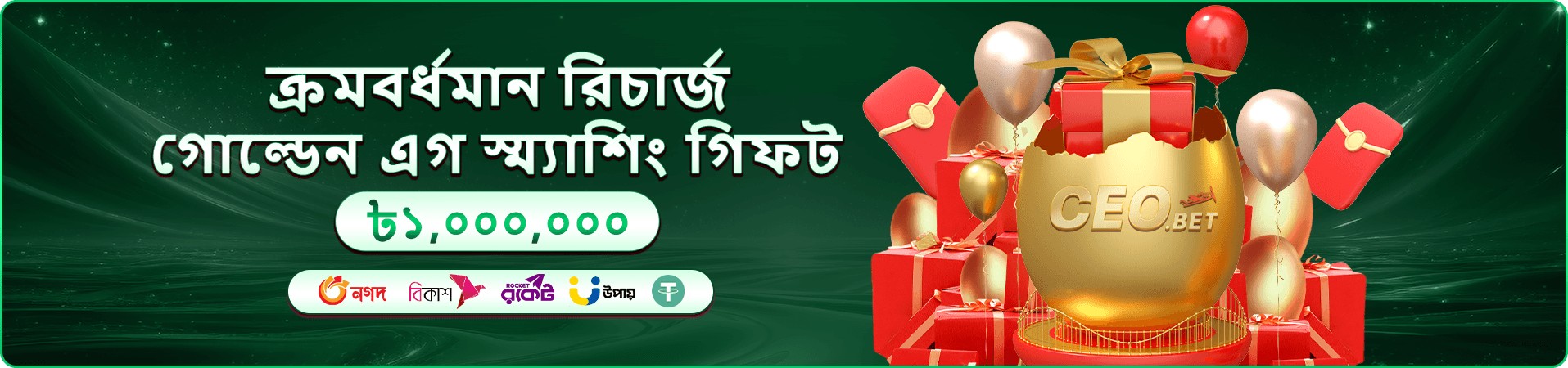 99x কীভাবে খেলবেন গাইড